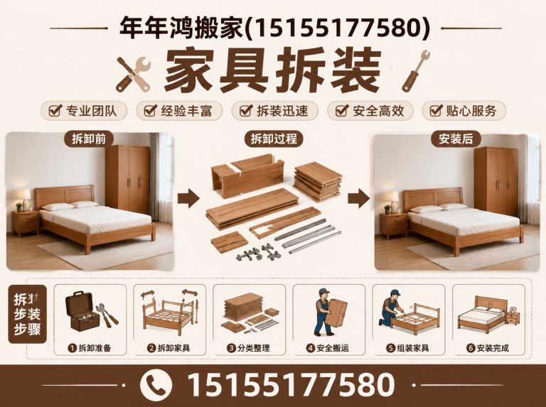 合肥新站高新技术产业开发区家具拆装展示图